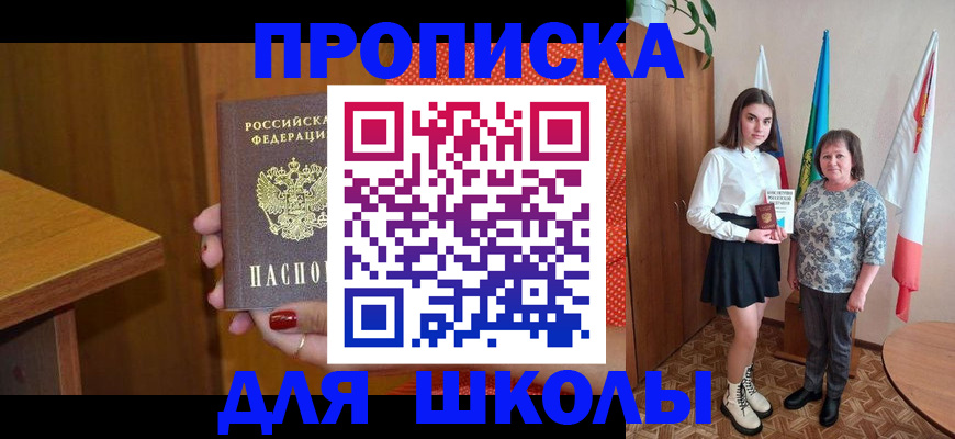 временная регистрация поиск в Котовске